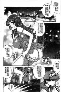 Page 129 of Hajimete no SEX