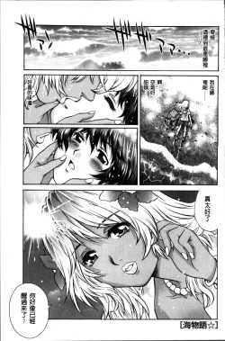Page 140 of Hajimete no SEX