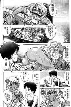 Page 145 of Hajimete no SEX