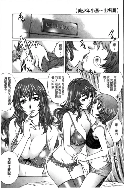 Page 158 of Hajimete no SEX