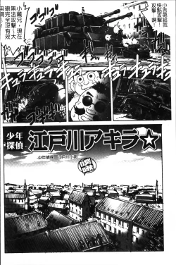 Page 191 of Hajimete no SEX