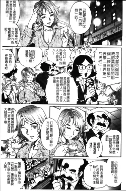 Page 194 of Hajimete no SEX