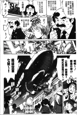 Page 195 of Hajimete no SEX