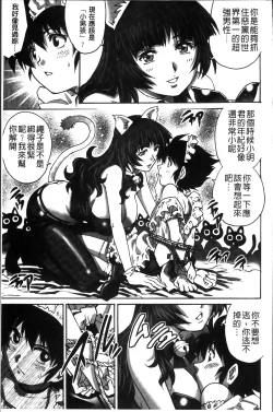 Page 198 of Hajimete no SEX