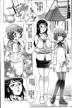Page 19 of Hajimete no SEX