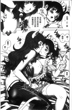 Page 200 of Hajimete no SEX