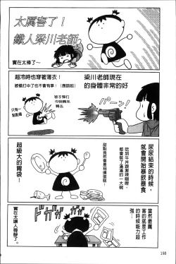 Page 209 of Hajimete no SEX