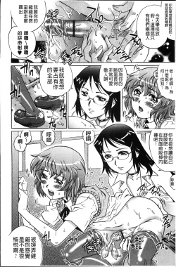 Page 21 of Hajimete no SEX
