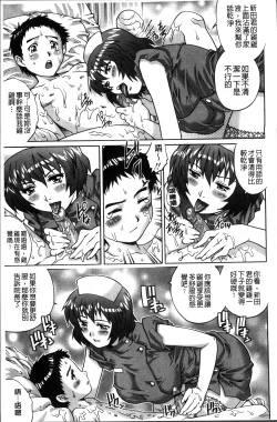 Page 34 of Hajimete no SEX