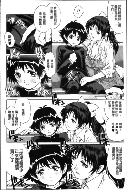 Page 47 of Hajimete no SEX