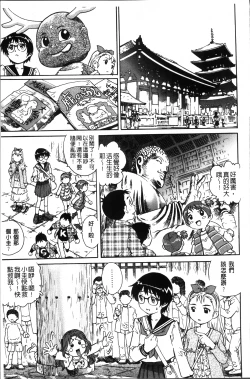 Page 58 of Hajimete no SEX