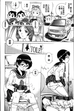 Page 59 of Hajimete no SEX