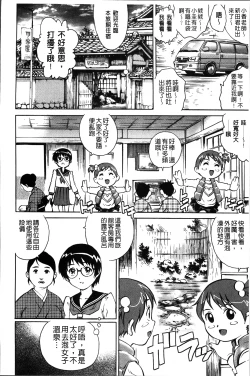 Page 61 of Hajimete no SEX