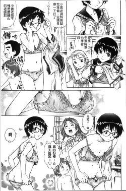 Page 62 of Hajimete no SEX