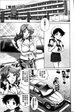 Page 74 of Hajimete no SEX