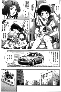 Page 78 of Hajimete no SEX