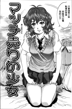 Page 91 of Hajimete no SEX