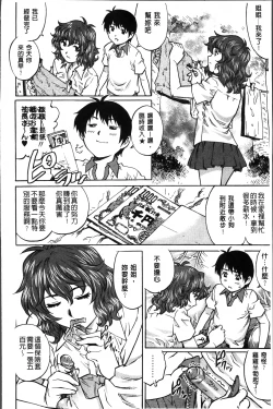 Page 95 of Hajimete no SEX