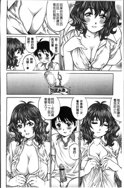 Page 97 of Hajimete no SEX