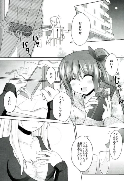 Page 4 of Fate-chan no Amai jouji