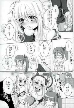 Page 7 of Fate-chan no Amai jouji