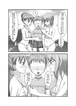 Page 8 of Yuuwaku Region