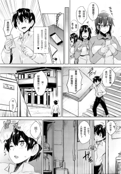 Page 3 of Soukyuu Love Attack Ch. 1