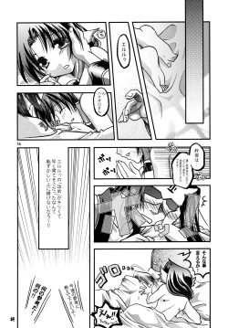 Page 15 of Utautai no Ballad