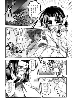 Page 3 of Utautai no Ballad