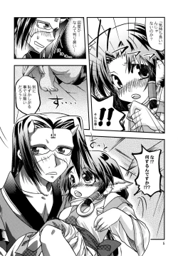 Page 4 of Utautai no Ballad