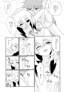 Page 16 of Toorimatic 3