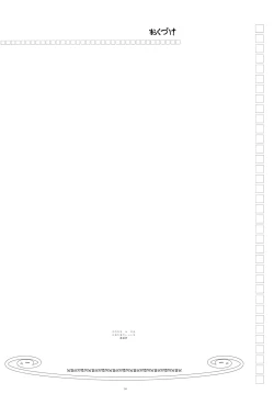 Page 37 of Toorimatic 3