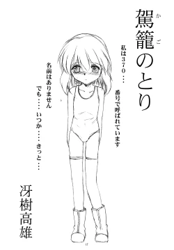 Page 17 of Marshmallow Honeymoon