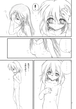 Page 21 of Marshmallow Honeymoon