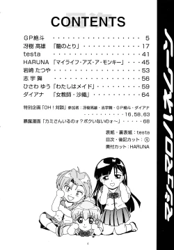 Page 4 of Marshmallow Honeymoon