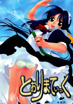 Page 1 of Toorimatic