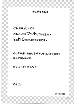 Page 25 of Imouto Saimin