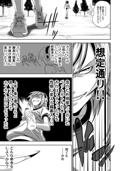 Page 10 of Shiritsu Kusuguri Gakuen Maekawa Miku to Tada Riina no Kusuguri Undoukai