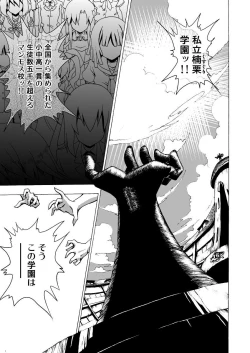 Page 2 of Shiritsu Kusuguri Gakuen Maekawa Miku to Tada Riina no Kusuguri Undoukai