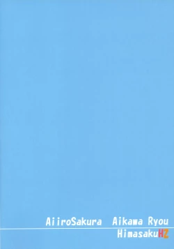 Page 2 of Himasaku Ecchi 2