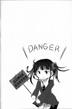 Page 11 of Yozakura Trick