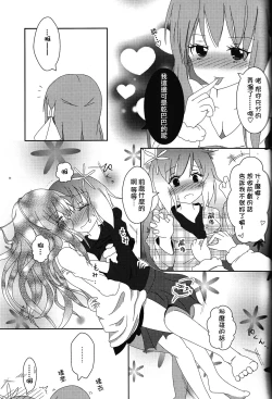 Page 14 of Yozakura Trick