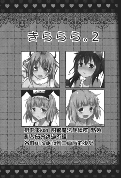 Page 18 of Yozakura Trick