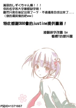 Page 22 of Yozakura Trick