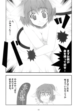Page 5 of Nekomimi Sou de Hoppe ni CHU!