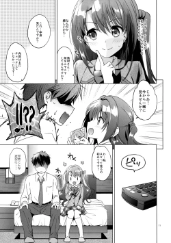 Page 11 of Uzuki Watch