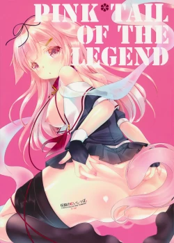 Page 1 of Densetsu no Akai Shippo.