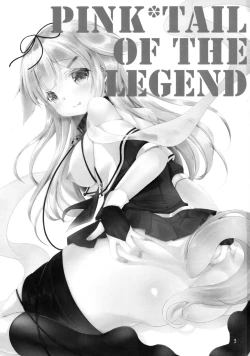 Page 2 of Densetsu no Akai Shippo.