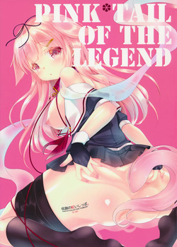 Download Densetsu no Akai Shippo.