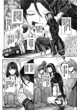 Page 12 of DOA DOA HARD CORE Momijizome